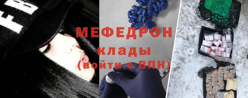 МЕФ mephedrone  сайты даркнета официальный сайт  Бийск  наркошоп 